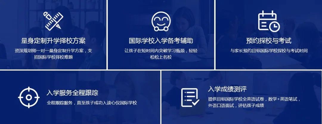 北京热门国际学校开启线上招生+线上测试！择校备考快人一步！