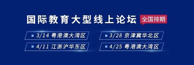 北京热门国际学校开启线上招生+线上测试！择校备考快人一步！