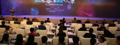 曲面显示2.0时代 第二届曲面显示论坛在京召开