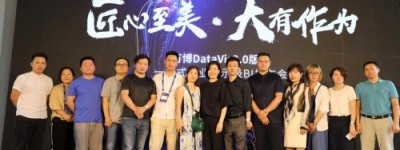 万博DataVis：以展示级BI打造企业增长新引擎