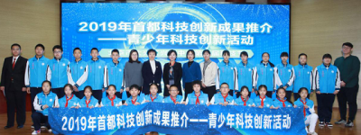 科技筑梦想，点燃新时代——北京市大兴区兴华中学青少年科技创新活动报道