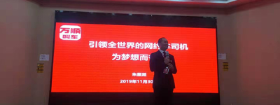 万顺叫车“出行安全大讲堂”培训会贵州遵义站顺利召开