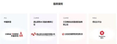 天翼云工业电商云解决方案 为中小企业搭建云上电商平台