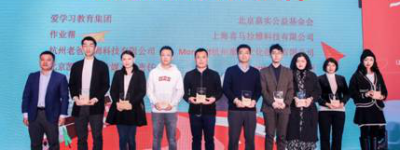 加油月捐5周年大会：littleoasis小绿洲荣获中国扶贫基金会“爱心合作伙伴”称号