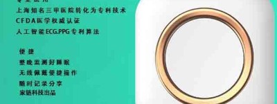 家用心电图仪满足在家自查心电图需求 家链医心电图机检测报告获批
