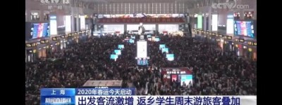 掌上高铁助力旅客春运出行 获央视等权威媒体点赞