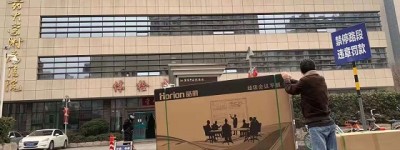 皓丽会议平板，助力江苏中医院医疗工作