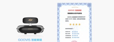 上网课，怕近视？就用GOOVIS智能眼镜