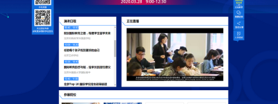 开学延期择校不耽误，国际教育网京津冀华北区线上论坛圆满落幕！