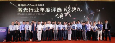 维科杯·OFweek2024激光行业年度评选大幕开启，谁将荣登创新之巅？