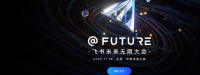 办公软件有哪些？飞书新版在线办公软件即将发布！