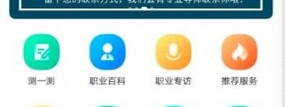 国内权威生涯规划平台“千职鹤”模拟志愿填报为考生解难题