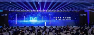人工智能框架生态峰会2023成功举办，汉鑫科技加入昇思MindSpore生态！