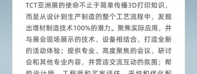 探索Formlabs Form 4：TCT展会上不可错过的新品亮相