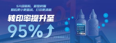 省心又省钱！格之格大容量易加粉2.0重新定义高性价比打印