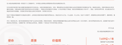 把握跨境零售新格局，任小姐出海战略咨询发布《2025年跨境电商品类研究报告》