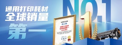 国产打印耗材的破壁突围，格之格凭什么领跑全球？