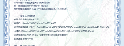 祥祯福率先接入国家级存证平台，珠宝玉石行业迎来“可追溯”信任新基建