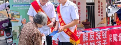 践行“人民保险为人民”初心 鼎和保险贵州分公司遵义中心支公司深入群众 开展金融教育宣传活动