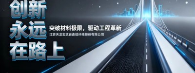 问鼎世界之巅！玄武岩纤维为花江峡谷大桥铸就“超级铠甲”