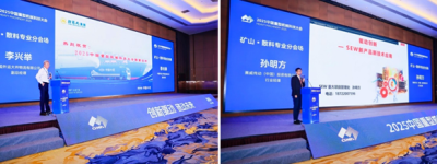 行业盛会 万众瞩目 2025中国重型机械科技大会在河南郑州成功举办