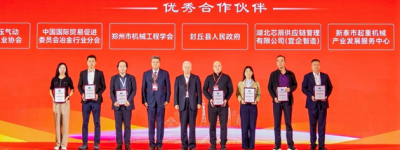 同期活动 精彩纷呈——2025中国（郑州）重型机械装备展览会正启华章