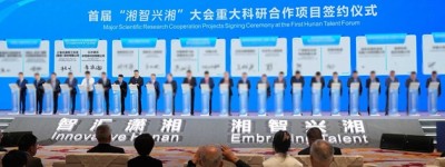 湖南打造科创高地：湘智兴湘大会签约多项成果，驰芯半导体剑指车规芯片