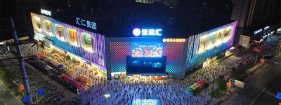 爱和汇生活广场满月庆狂欢完美收官 五天引爆全城消费热潮，商业新地标实力“出圈”