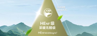 鹏鸿板材斩获双项殊荣，谱写木业高质量发展领军答卷