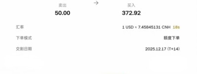 PhotonPay光子易上线「预约换汇」，助你系统性管理汇率风险