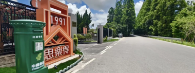 5折起淘遍本土品牌！快来思乐得工业旅游中心年终特卖会，薅年末福利！