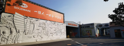 赴一场橙色之约，打卡思乐得工业旅游中心新地标