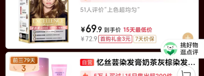 染发剂哪个牌子好？京东热卖榜首「忆丝芸」靠什么征服消费者？