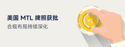 PhotonPay光子易获批美国MTL牌照，全球化合规版图再提速