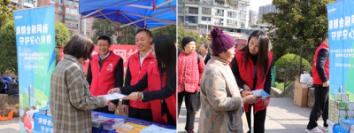 金融知识进乡村 守护安心消费 鼎和保险贵州分公司开展2026年“3·15 集中宣传活动