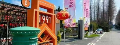 璀璨浦东，“桃”你欢喜——思乐得桃花节分会场，邀您看三朵别样的桃花！