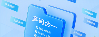 金天速助力华润雪花打造“双码溯源”体系，全面升级啤酒行业防窜货数字化管理