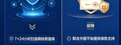 商标风险双重防护！淘标网 AI 监控系统搭配平安商标保险为企业品牌赋能