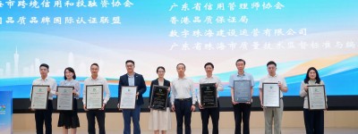 从”三地通行”到”联通葡语”：澳门以”精准联系人”角色推动湾区信用标准出海
