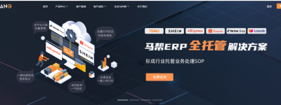 2025年该如何选择跨境电商ERP？哪家跨境ERP更好？