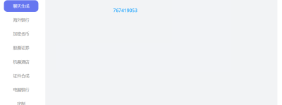 网银转账截图生成与记录智能生成软件的全面探索