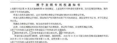 科研突破！鳄珍首创鳄鱼骨肽专利获批，开启鳄鱼价值研究新篇章！