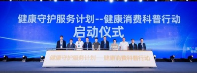 第10届（中部）大健康产业发展论坛