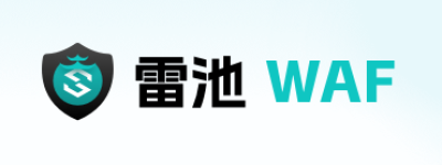 【WAF 技术革命】当正则匹配遇见语义黑洞：雷池如何用「语言思维」重构网络防御？
