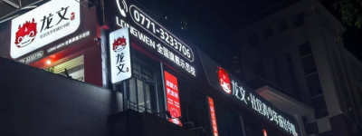 佛山学科辅导机构排行：龙文教育深度解析
