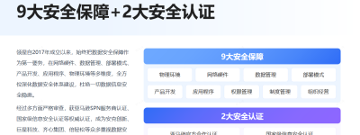 领星ERP：筑牢数据安全防线，契合数据合规标准，为跨境企业发展保驾护航！