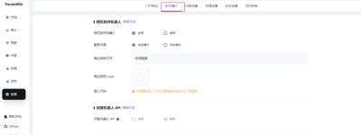 最新wiki软件推荐：PandaWiki用AI重塑团队协作效率