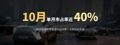 从技术突破到量产上车，元戎启行VLA模型赋能魏牌蓝山再升级