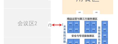 2026第九届医院后勤发展大会启动，4月赴杭州之约！以“创新引擎”叩响后勤高质量发展之门