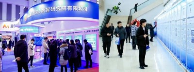 第四届中国石油和化工行业数字化转型智能化发展大会在北京举行